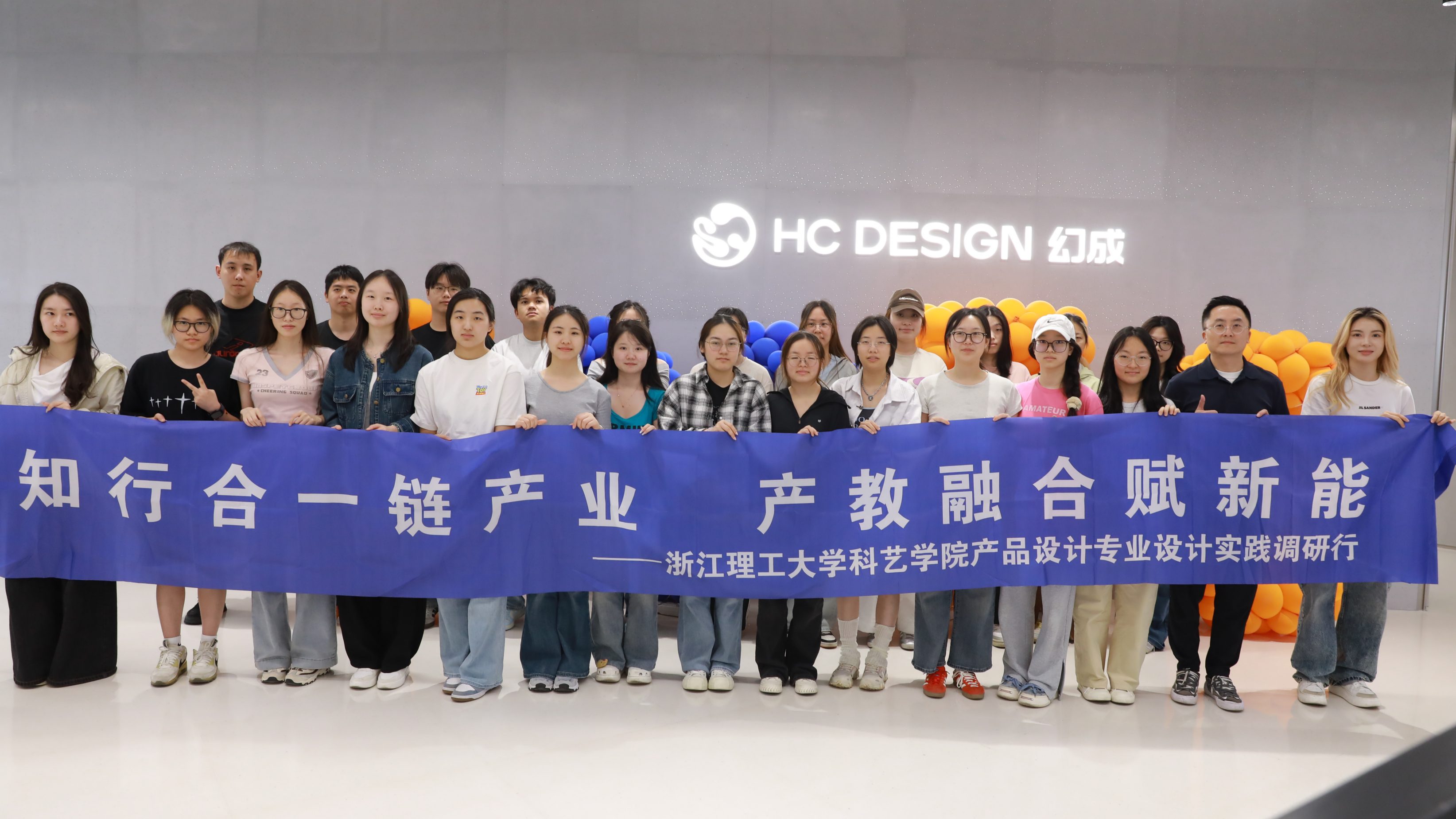 产教融合 双向赋能 | 浙理科艺学院师生走进万升包装